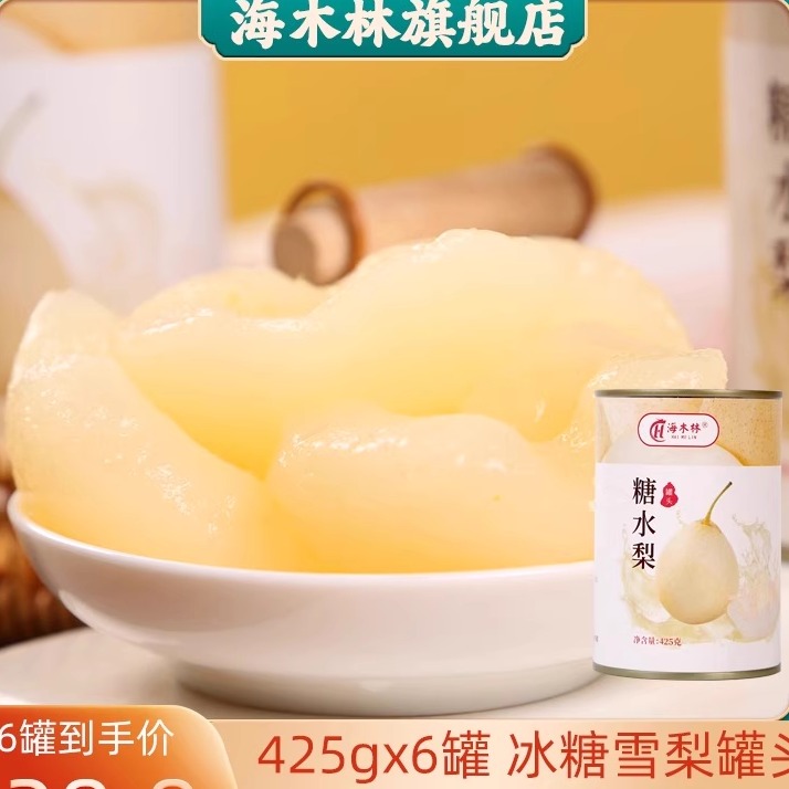 冰糖梨罐头425g/12罐整箱商用