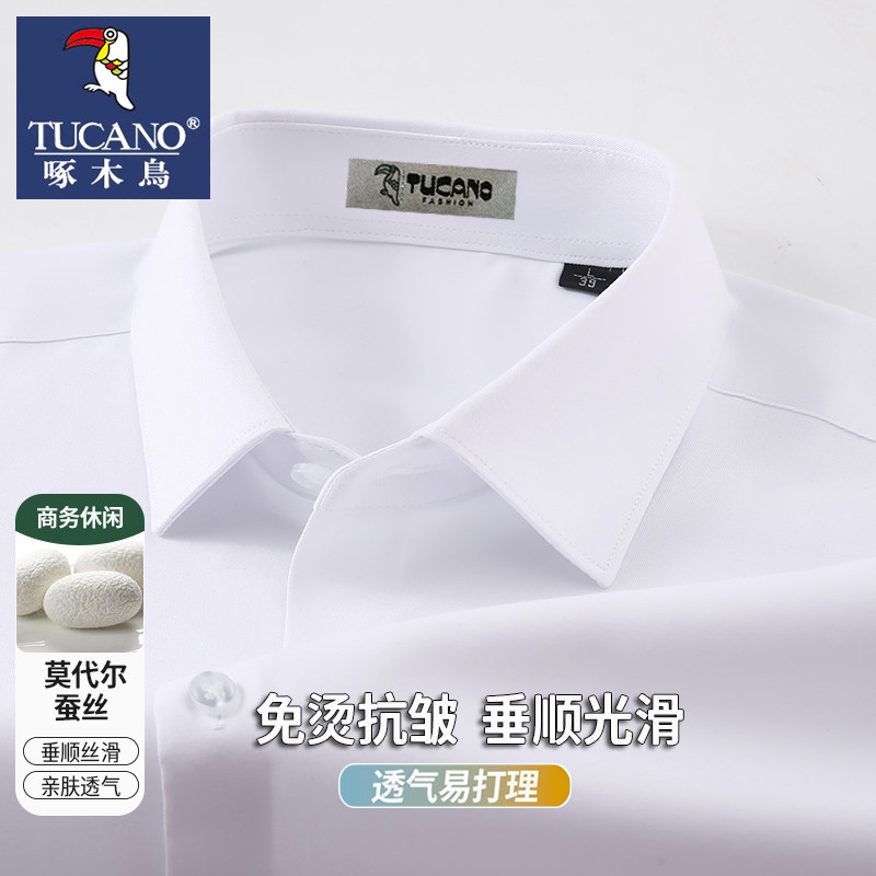 啄木鸟长袖男装衬衫中年商务休闲弹力免烫大码职业装大码白色衬衣,男装,衬衫,淘宝优惠券,粉丝福利购,淘宝优惠卷