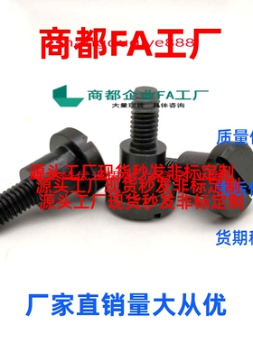 台阶螺丝FCBBD FCBD FCBDBR FCBDR4 5 6 8 10 12 13 15