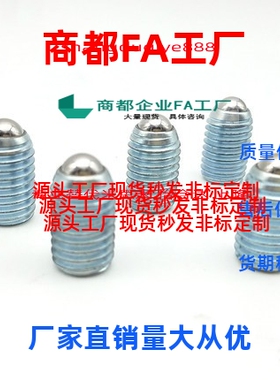 球头柱塞 BPU 3/4/5/6/8/10/12/16轻载波珠螺丝/弹簧钢珠销