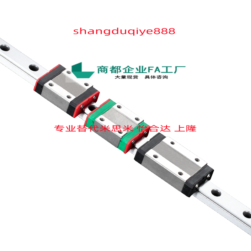 3D打印机直线导轨滑块MGN12C/H-200MM/250MM上银加长滑轨精密线轨 五金/工具 其他机械五金 原图主图