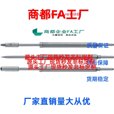 换 弹簧内置型整体探针FNPS22-A FNPS22-B FNPS22-C/H/TH