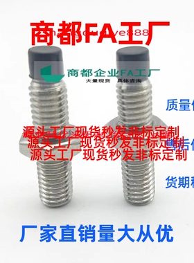 聚氨酯止动螺栓USUS6/8-15/20/25/30/35/40/45/50/60肩型缓冲螺丝