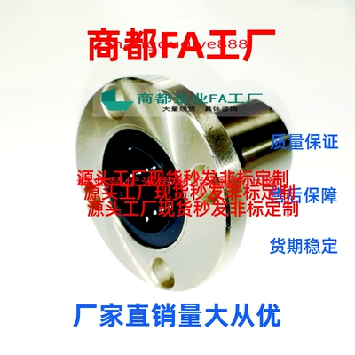 圆法兰直线轴承LHFRMF 6 8 10 12 13 16 20 25 30 35 40 50