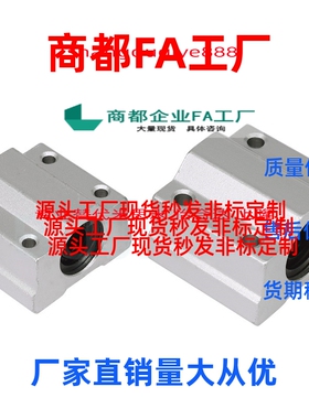 直线轴承/轴套/箱式滑块/SC8/10/12/SC16/SC20/SC25/SC30/40/50UU