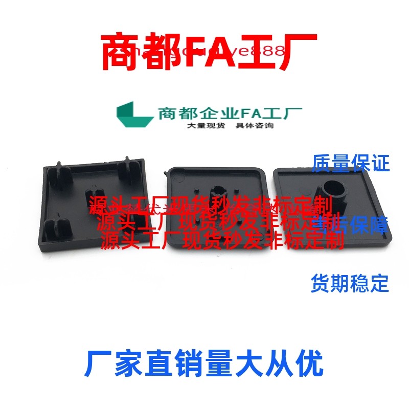 同端盖ARC52-G408-4080塑料尼龙堵头封盖盖板308盖子装饰盖