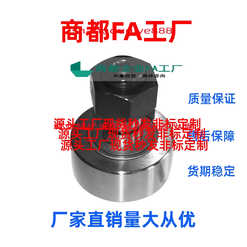 螺栓型滚轮滚针轴承NAKD35 40 47 52 62 72 80 NAKD 85 90 满针型