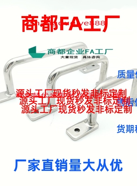 不锈钢扁圆棒焊接型拉手 USAST  USASTS 110/120/125/160/200/250