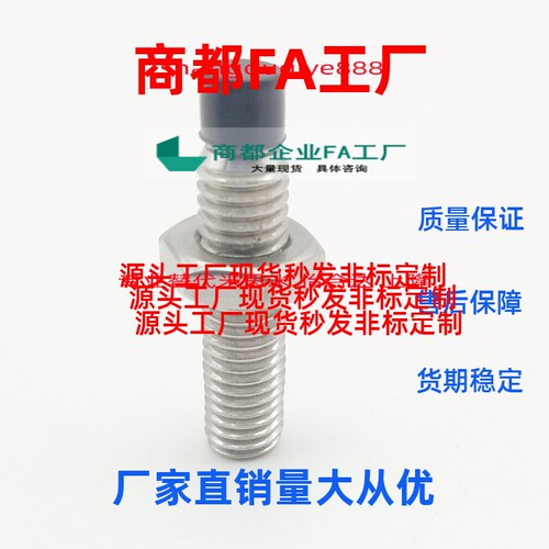 聚氨酯止动螺栓USUS4/5-10/15/20/25/30/35/40 套头型304缓冲螺丝