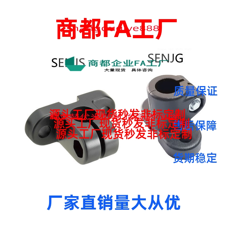 换传感器安装用树脂底座SENJG/SENJS