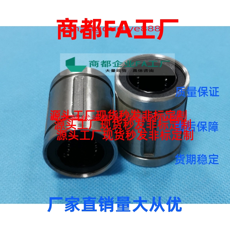 不锈钢单衬型直线轴承LMC04/LMC05/06-d8/d10/d12/d16/d20/d25/30