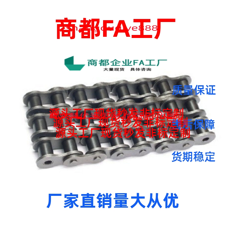 换/高规格40/08A链条CHE40/VMF01-40/定制节数可选