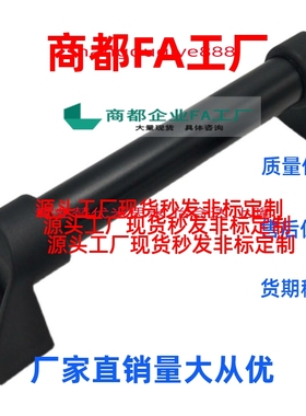 换圆管型黑色拉手XAH06-L300/L400/L500/L600/L700/L800/