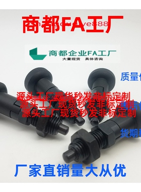 同尼龙头旋钮柱塞PXYA PXYK10 12 16自锁细牙分度销/分割锁