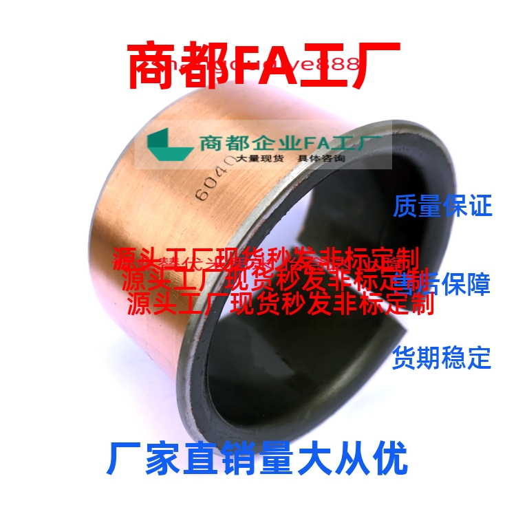 换干式衬套 MDZF/MDZB 5-4/6-3/10-8/12/14/15/16/20/18