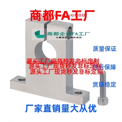 导向轴支座T型 开口型SHSTA/SHSTAH/SHSTB/SHSTBH/SHSTBK