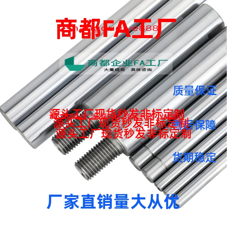 同两端内螺纹型导向轴SFJW SSFJW PSFJW PSSFJW4 5 6 8 -50