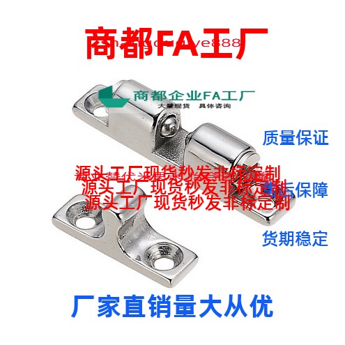 换球形扣 BCAS /BCASS /BCASD 32/43/50/70/一字碰锁门吸