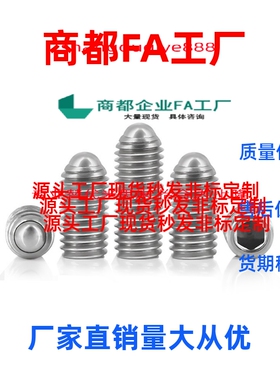 短型球头柱塞BPK3/4/5/6/8波珠 C-BSRA/ZAF04-M3/4/5/6/8