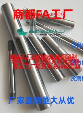 同一端台阶内螺纹型导向轴VPFAG8/10/12/13/15/16/20/25/30