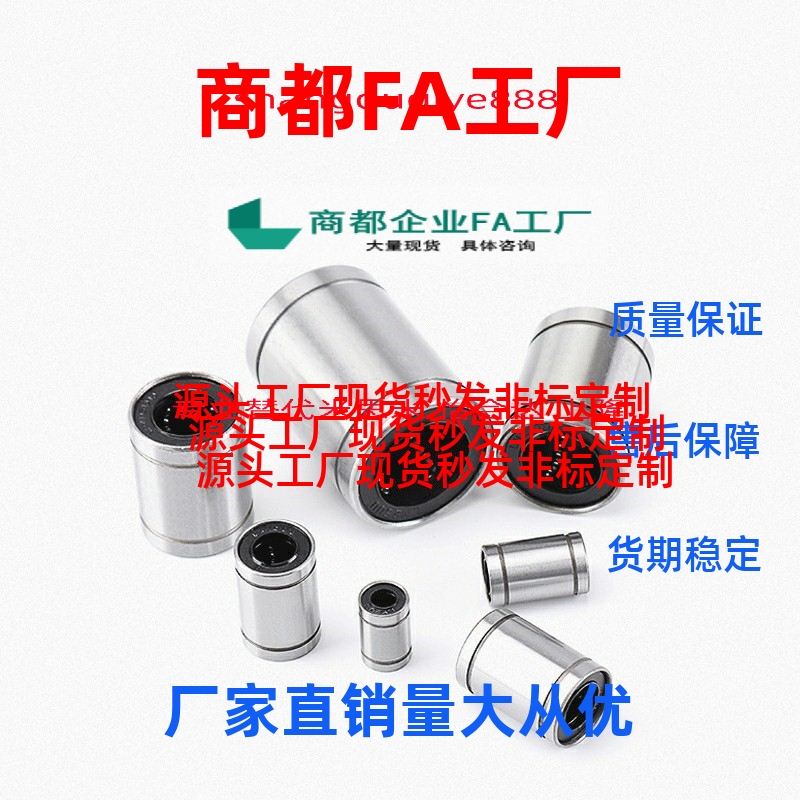 直线轴承LMB4 6 8 10 12UU（6.35/9.525/12.7/15.875/19.05）英制