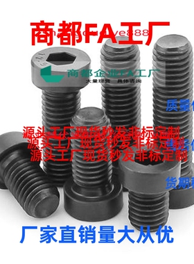 换低头内六角螺栓CBSH5/6-/5/6/8/10/12/16/20/25/30/35/