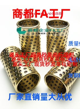 推板导套 EMBS8/10/13/16-25/30/35/40/45/50/55/60/70