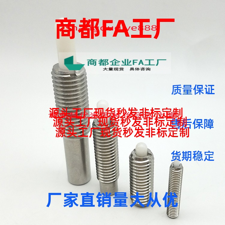 换尼龙凸顶销弹簧柱塞 PJLSK3/4/5/6/8/10/16-2/3/4/5/10