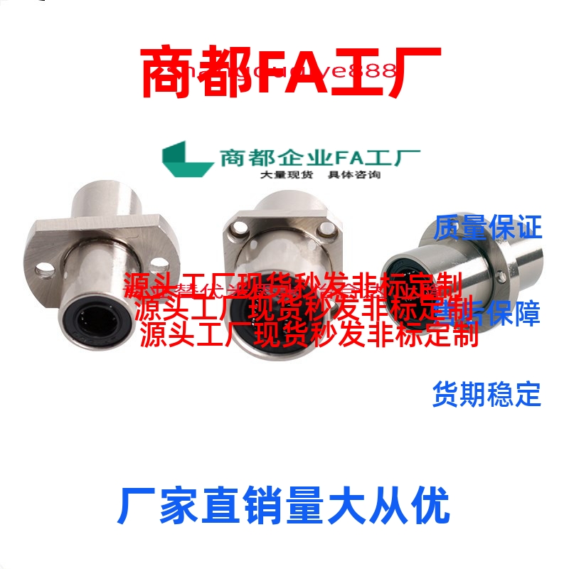 中间带法兰直线轴承LHMRD/ LHMSD 6 8 10 12 13 16 20 LHMCD25 30