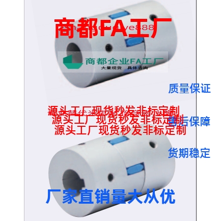 爪形夹持型联轴器GCJC14 20 30 40 BL WH RD 4-5-6-8-10-12-14-15