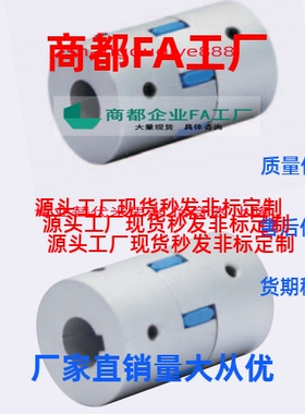 爪形夹持型联轴器GCJC14 20 30 40 BL WH RD 4-5-6-8-10-12-14-15