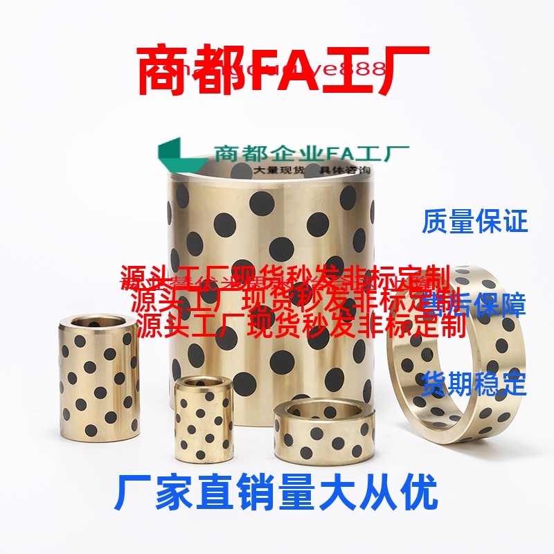 换无油衬套MPBZ25A-12/15/16/19/20/25/30/35/40石墨铜套,五金/工具,其他机械五金,淘宝优惠券,粉丝福利购,淘宝优惠卷