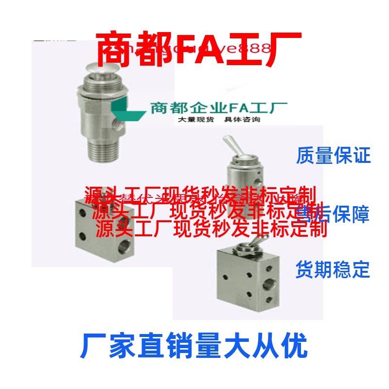 换扳钮型小型换向阀MSHRP /MSHBP / MSHRT/ MSHBT3/4扳钮