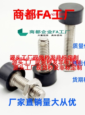 低弹性止动限位螺丝UNST3/4/5/6/8/10-10/15/20/30/40/50橡胶螺栓