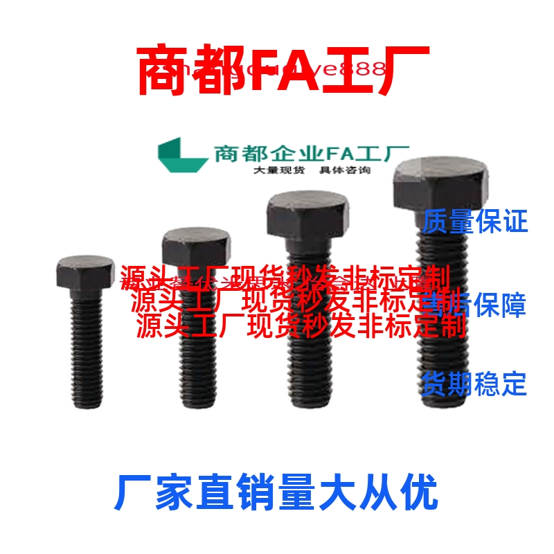碳钢发黑粗牙螺纹限位螺栓STRB3/4/5-10/20/25/30/40/50/60