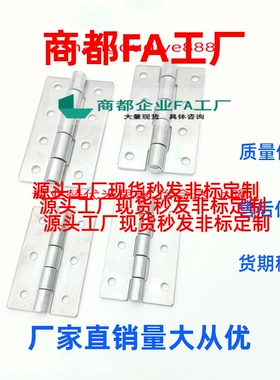 换不锈钢蝶形铰链 C-HHS40/50/65A/75A  /32边距小型合页
