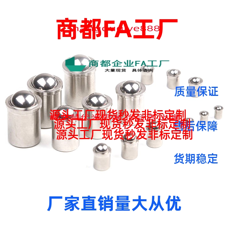 压入式球头柱塞PFSSR2/ 3 /4 5 6 8 10 /12定位珠/波珠