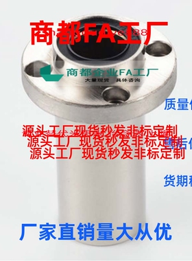 中型嵌入式法兰直线轴承LHIRD8 10 12 LHISD 13 16 20 LHICD25 30