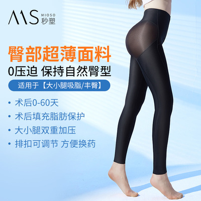 秒塑术后塑身裤收腹提臀