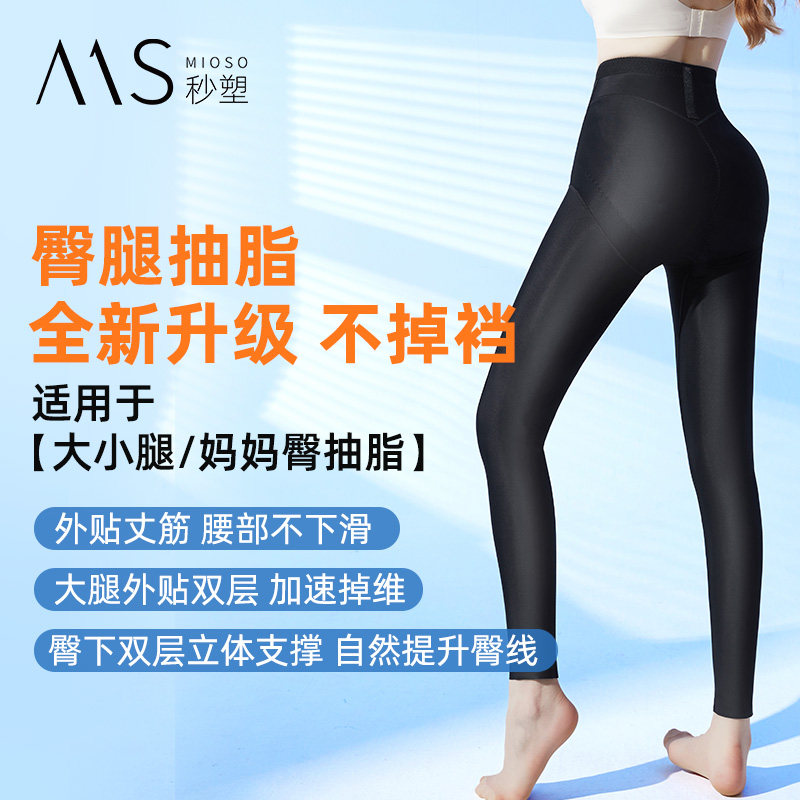 口袋大小腿吸脂裤收腰腹提臀裤