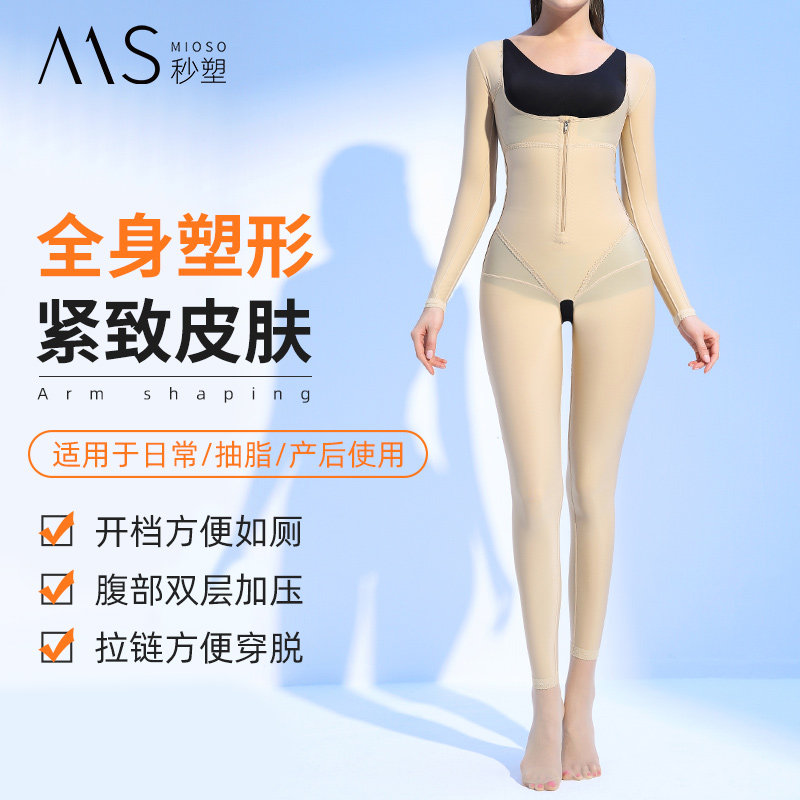 全身术后束身衣产后连体塑性衣