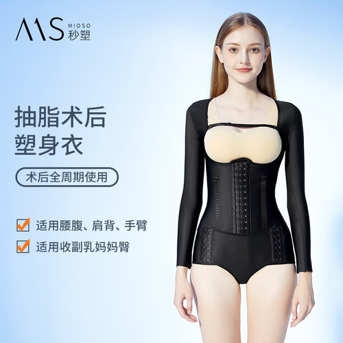 秒塑腰腰腹吸束身衣手臂塑形
