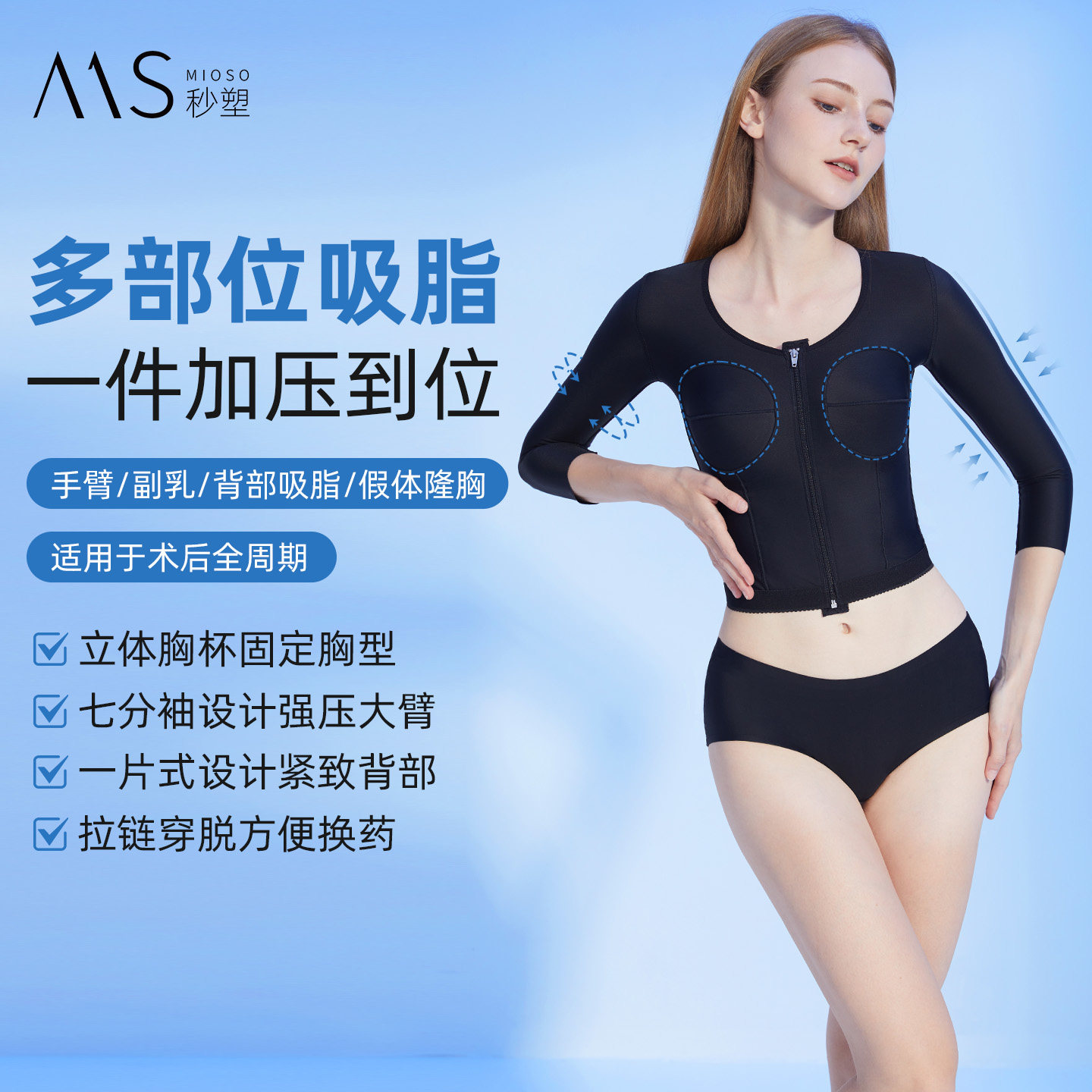 秒塑手臂环吸塑身衣隆胸胳膊抽脂术后上半身肩背后背吸脂塑形上衣,女士内衣/男士内衣/家居服,塑身上衣,淘宝优惠券,粉丝福利购,淘宝优惠卷