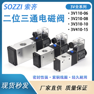 08NC常闭NO常闭型气缸控制阀DC24V 气动电磁阀二位三通3V210