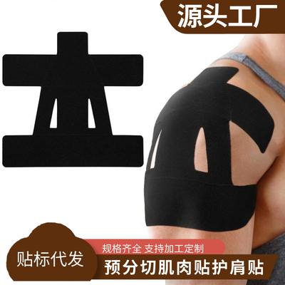 运动弹力护肩肌肉肩膀预分羽毛球