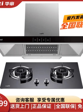 华帝XT211/W6E07/XL310顶吸油烟机多重降噪23m³大吸力