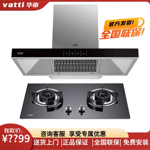 华帝大吸力吸油烟机XL310