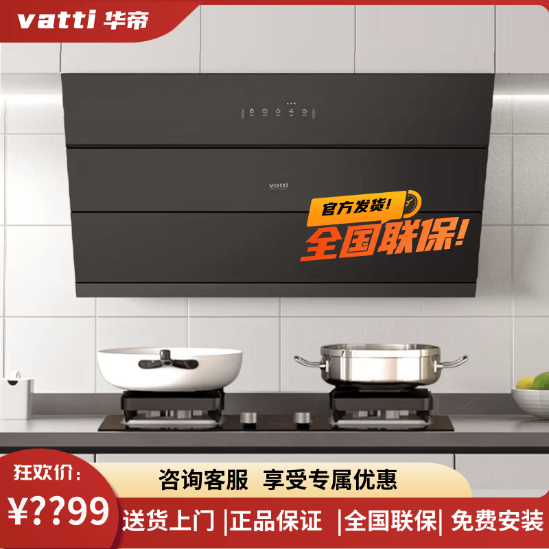 华帝油烟机XT325/XJ100S侧吸 22m³大吸力烟机灶具套餐11127S