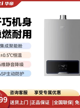 Vatti/华帝 ST14-12L燃气热水器强排式恒温节能