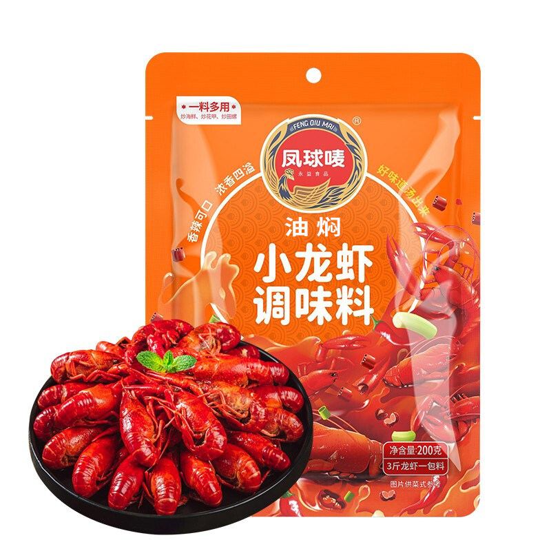 凤球唛小龙虾调味料商用麻辣香辣蒜蓉蒜香油焖调料包火锅海鲜200g